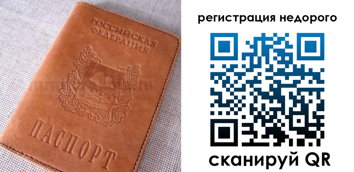 прописка гарантия в Касли